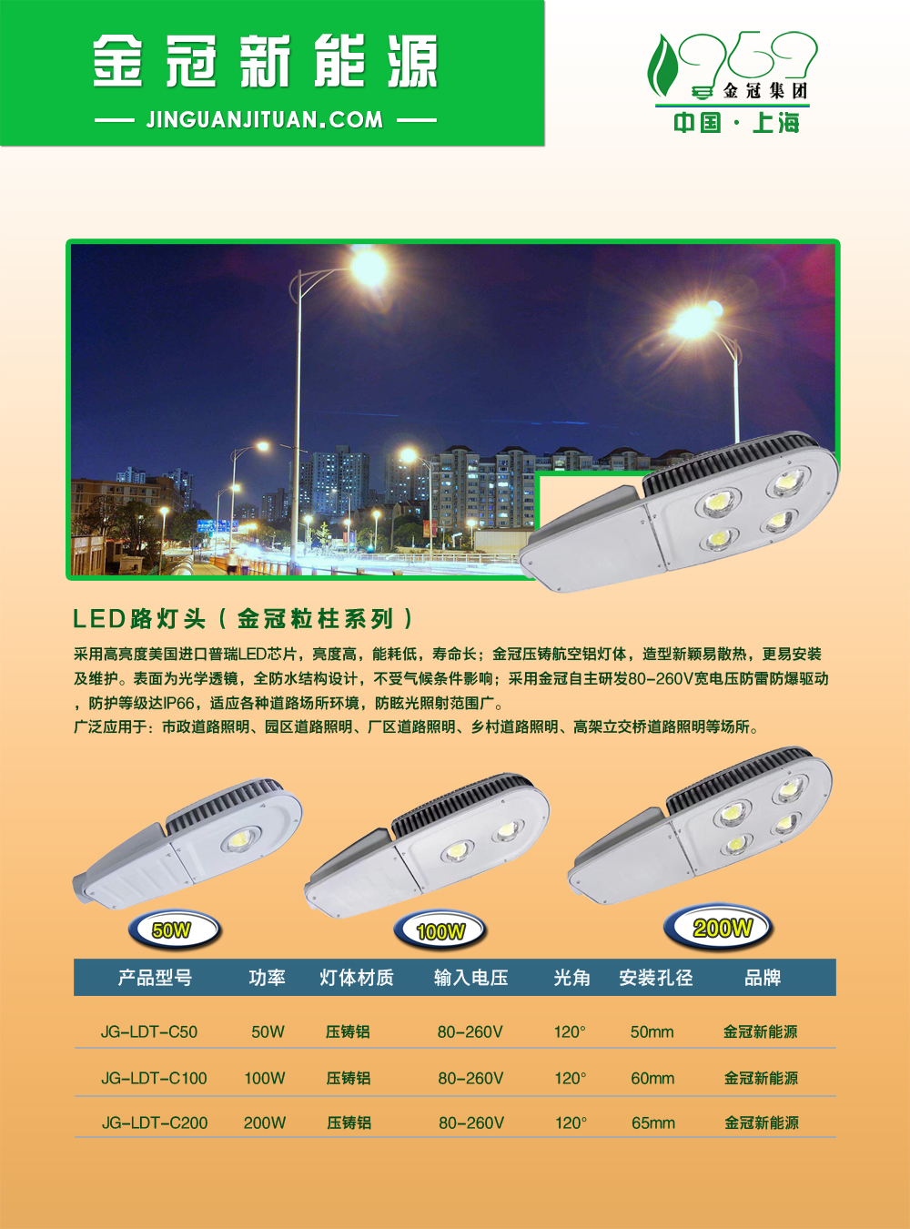 金冠粒柱灯头C.jpg