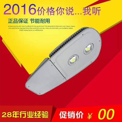 金冠照明LED 路灯头 金冠照明LED 路灯头