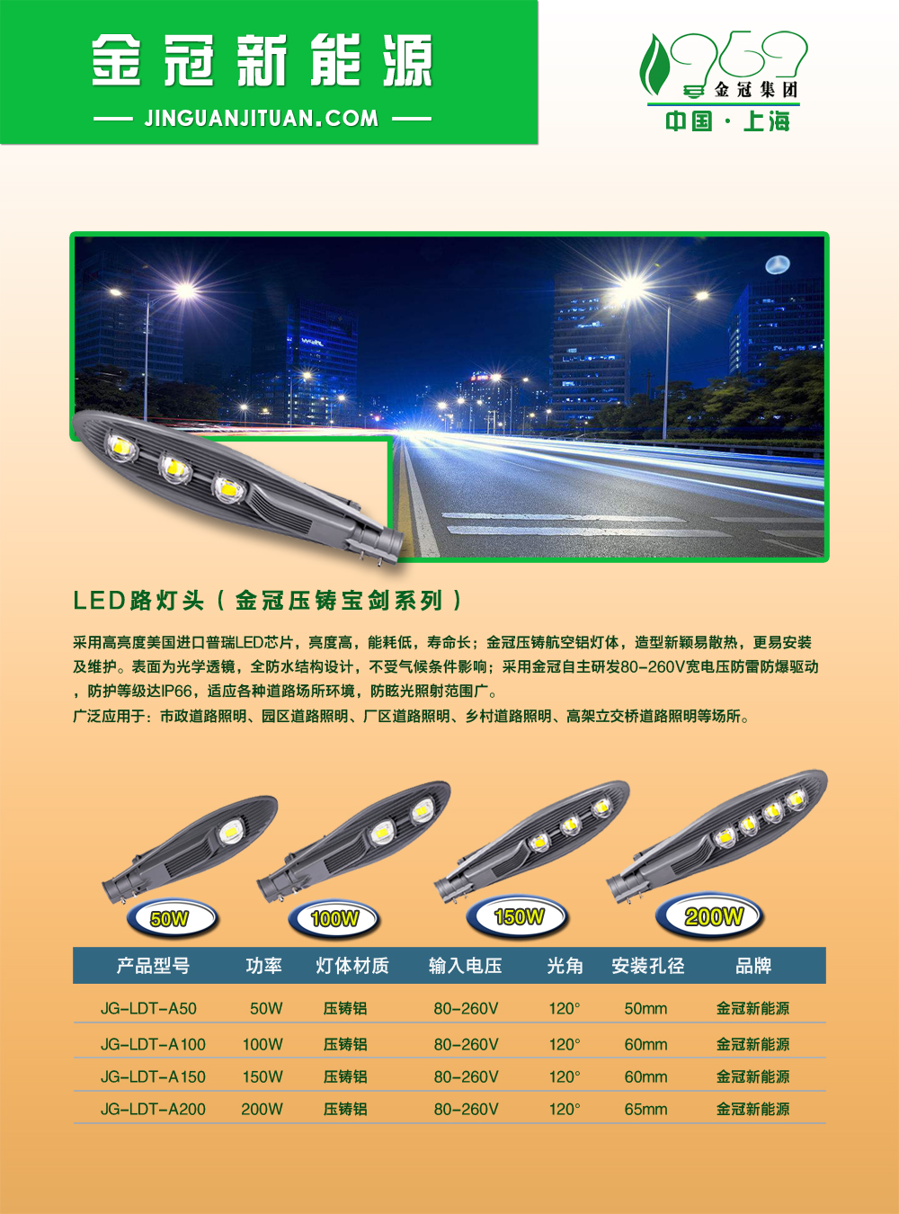 金冠压铸宝剑灯头A.jpg