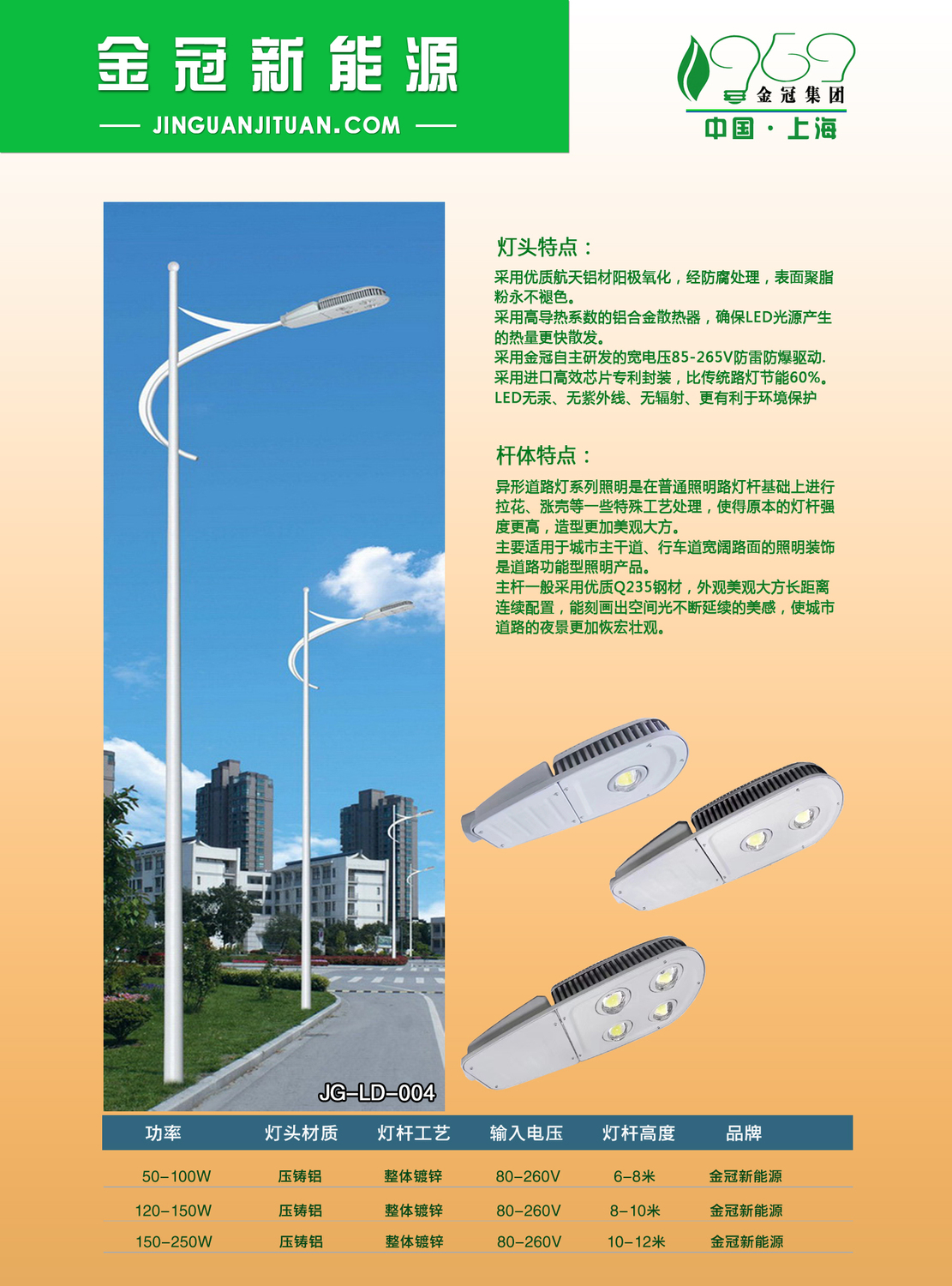 LED路灯004.jpg